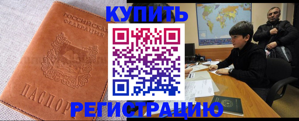 временная регистрация недорого в Ясногорске