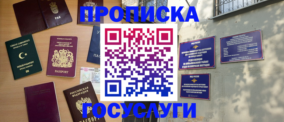 временная регистрация для школы в Ясногорске