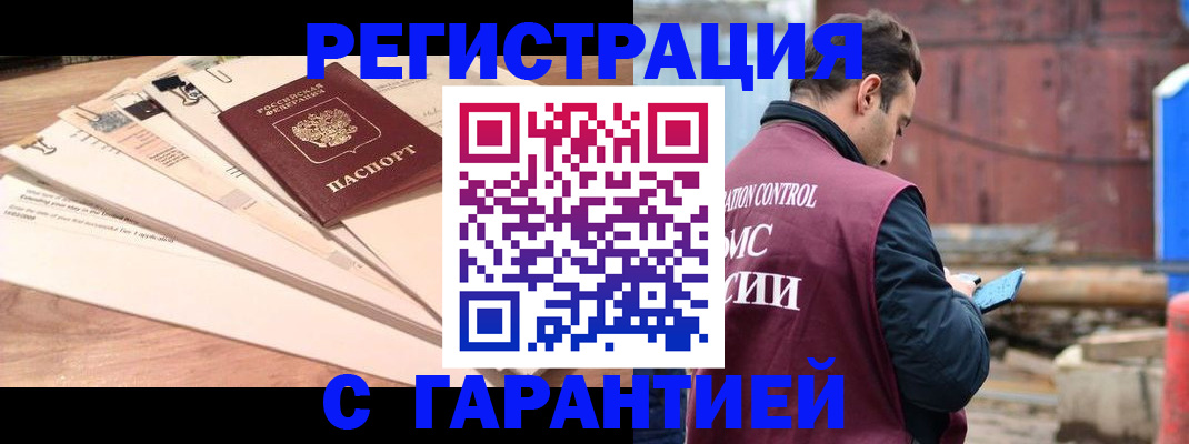 временная регистрация госуслуги в Ясногорске