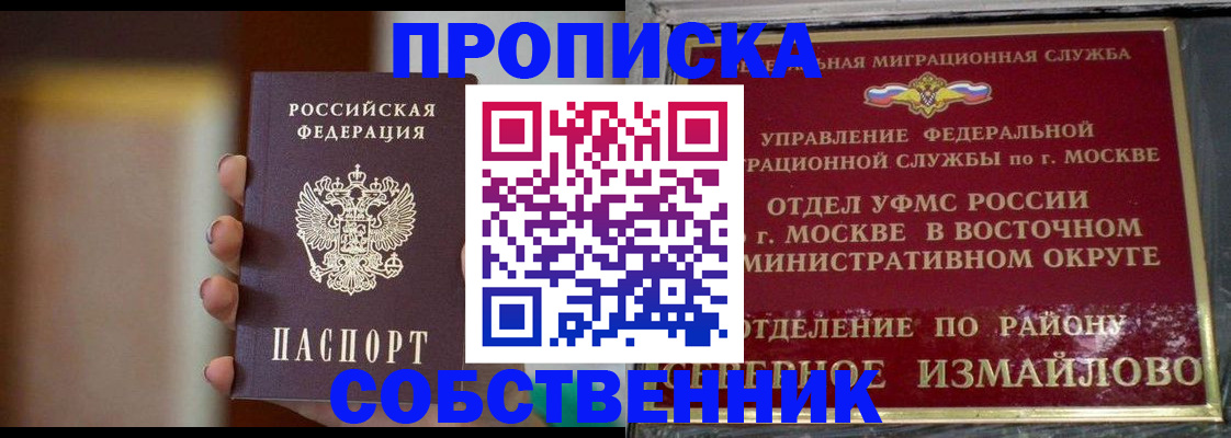 где прописаться в Ясногорске