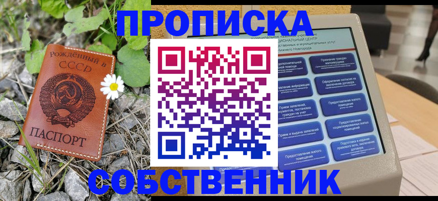 временная регистрация недорого в Ясногорске