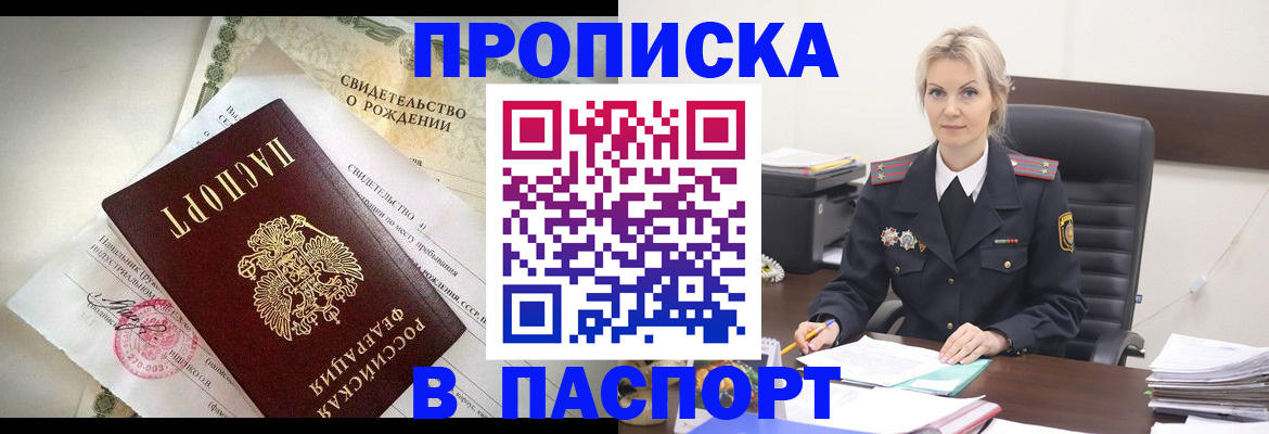 временная регистрация недорого в Ясногорске